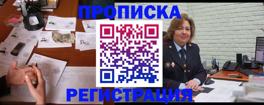 прописка ребенка в Великом Новгороде