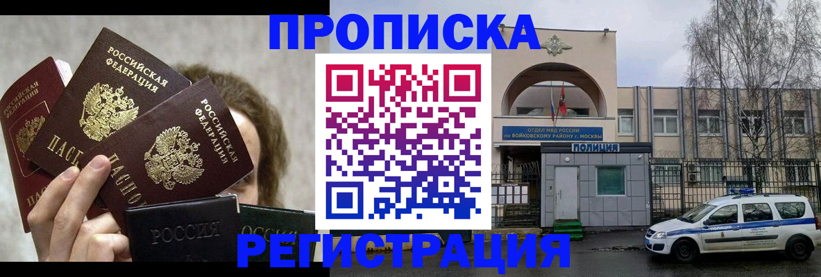 прописка в квартире в Великом Новгороде