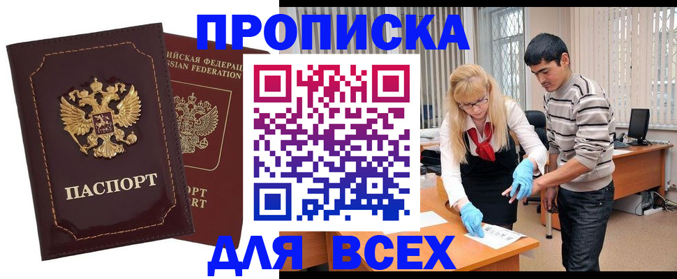 временная регистрация недорого в Великом Новгороде