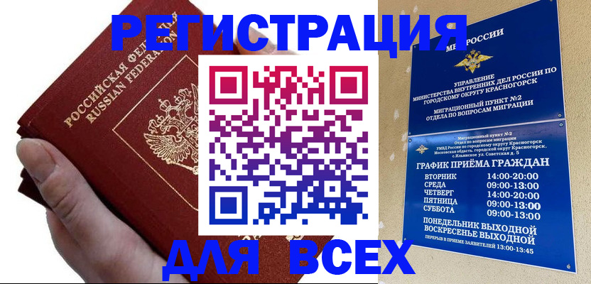 временная регистрация законно в Великом Новгороде