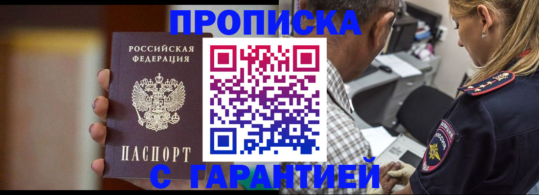 временная регистрация адрес в Великом Новгороде