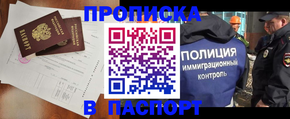 где прописаться в Великом Новгороде