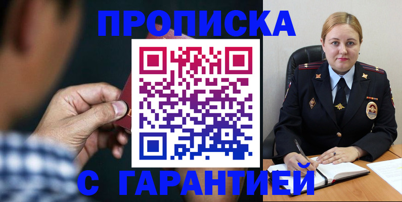 прописка для военкомата в Великом Новгороде