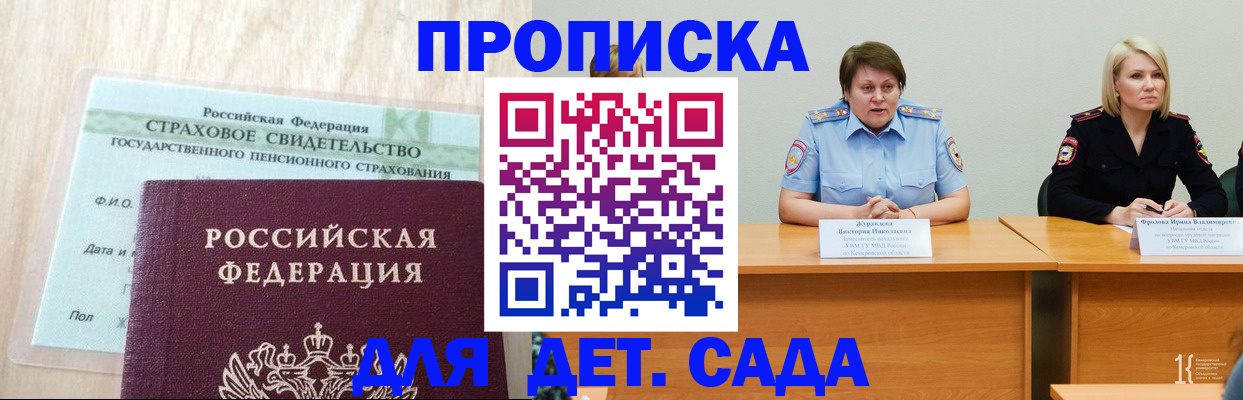 временная прописка в Великом Новгороде