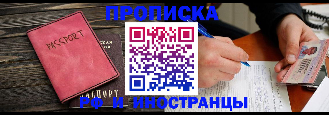 прописка для кредита в Великом Новгороде
