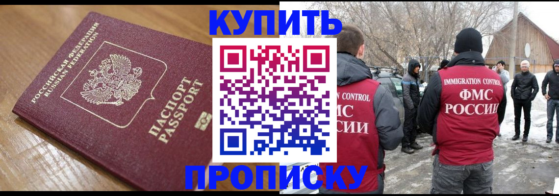 временная регистрация гарантия в Великом Новгороде